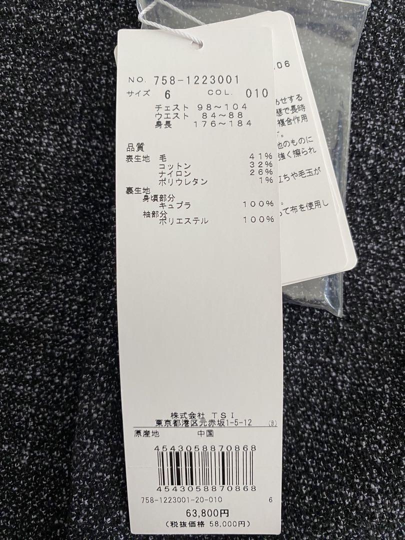 マスターバニーエディション テーラードジャケット サイズ6 新品