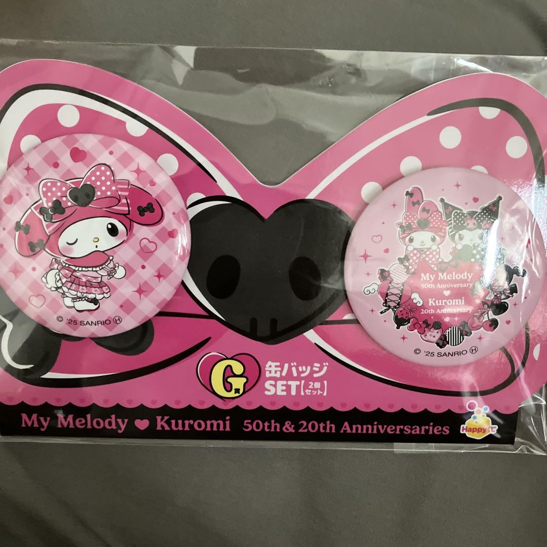 Happyくじ『My Melody ＆ Kuromi 50th＆20th Anniversaries