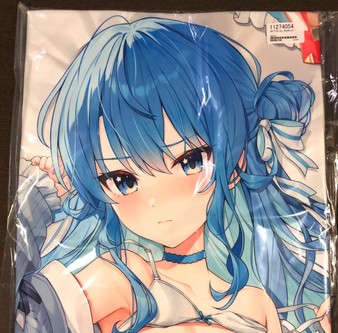 正規品 未開封 抱き枕カバー A版 星街すいせい(22JM