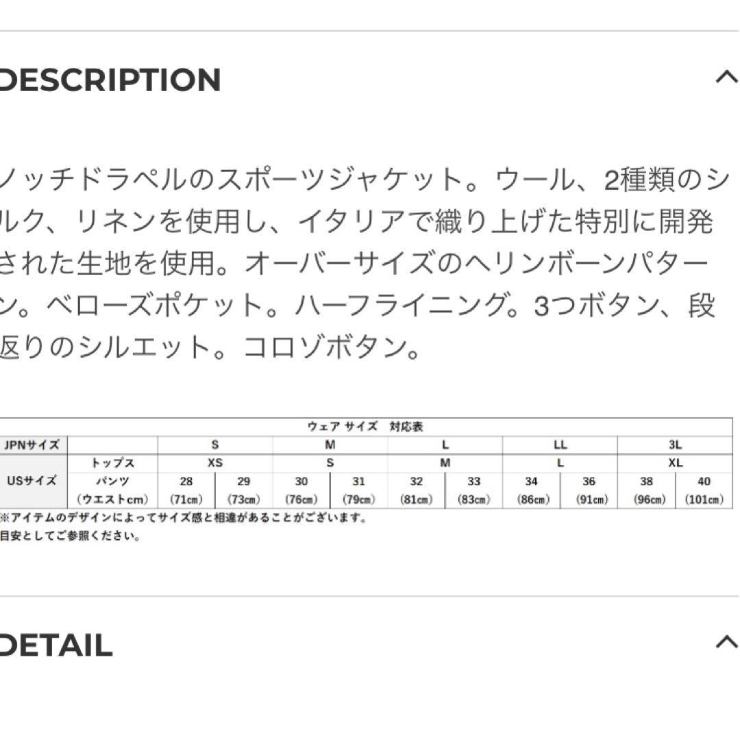 RRL アンコンストラクテッド ヘリンボーン スポーツ コート