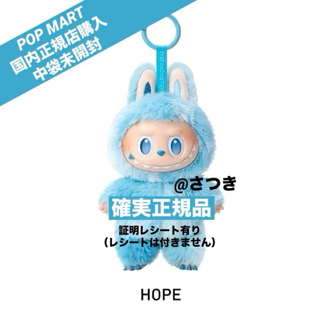 lububu big into energy ぬいぐるみ HOPE Pop Mart Labubu The Monsters Big into Energy Series Hope
