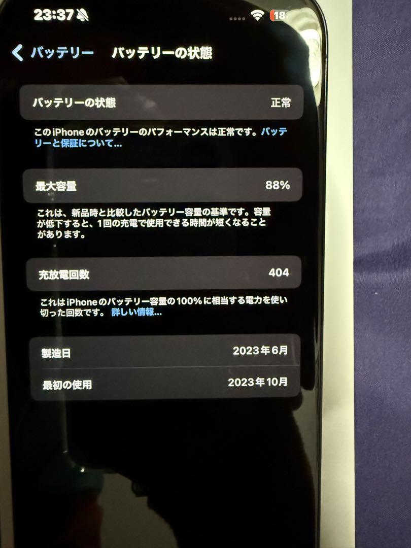 iPhone15pro ブルーチタニウム　256GB
