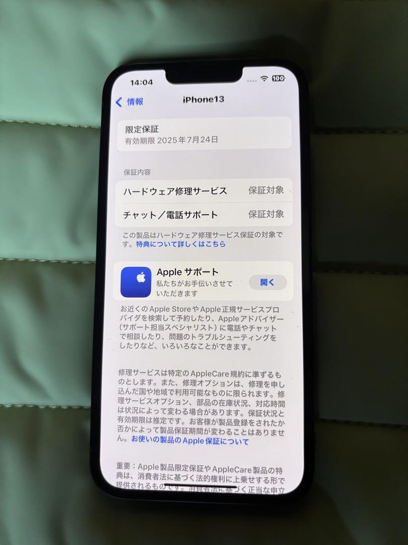 【美品】Apple iPhone 13 ミッドナイト128G