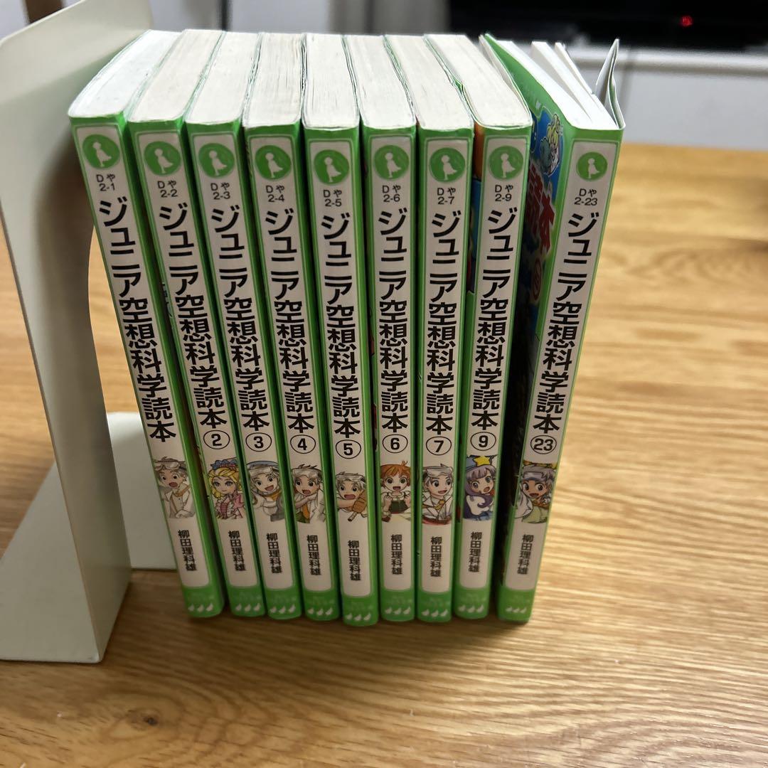 ジュニア空想科学読本 1～7巻・9巻・23巻セット - メルカリ