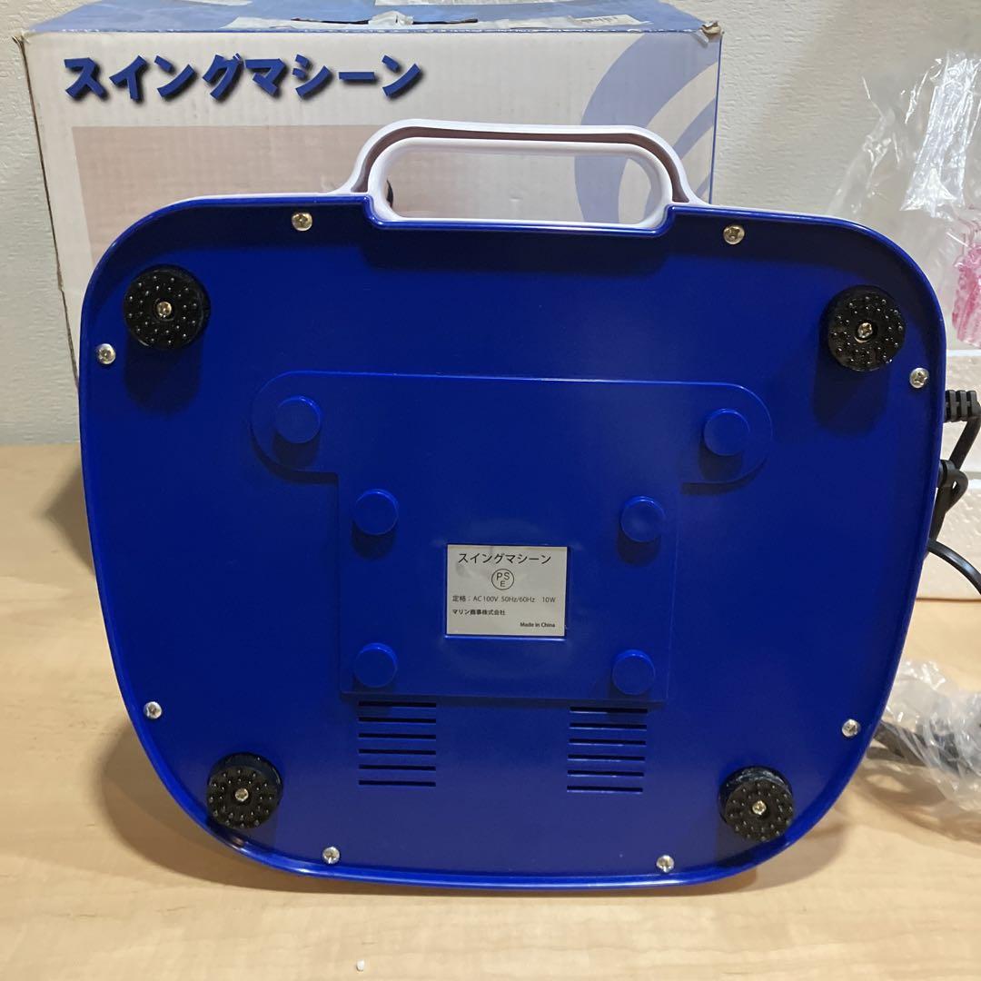 J130 マリン商事 スイングマシーン ゆらゆら 金魚運動