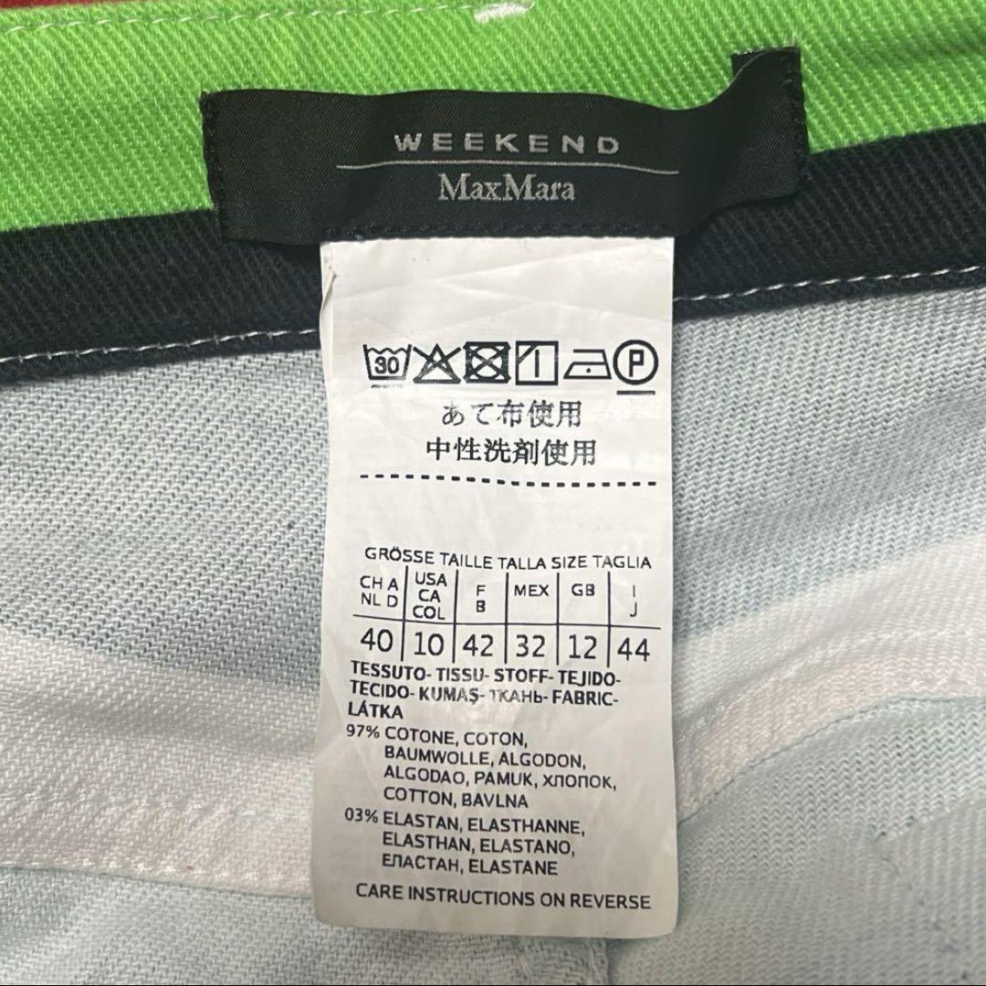 Max Mara　レインボー　太ボーダー総柄フレアデニム　英字ロゴ　平成ギャル