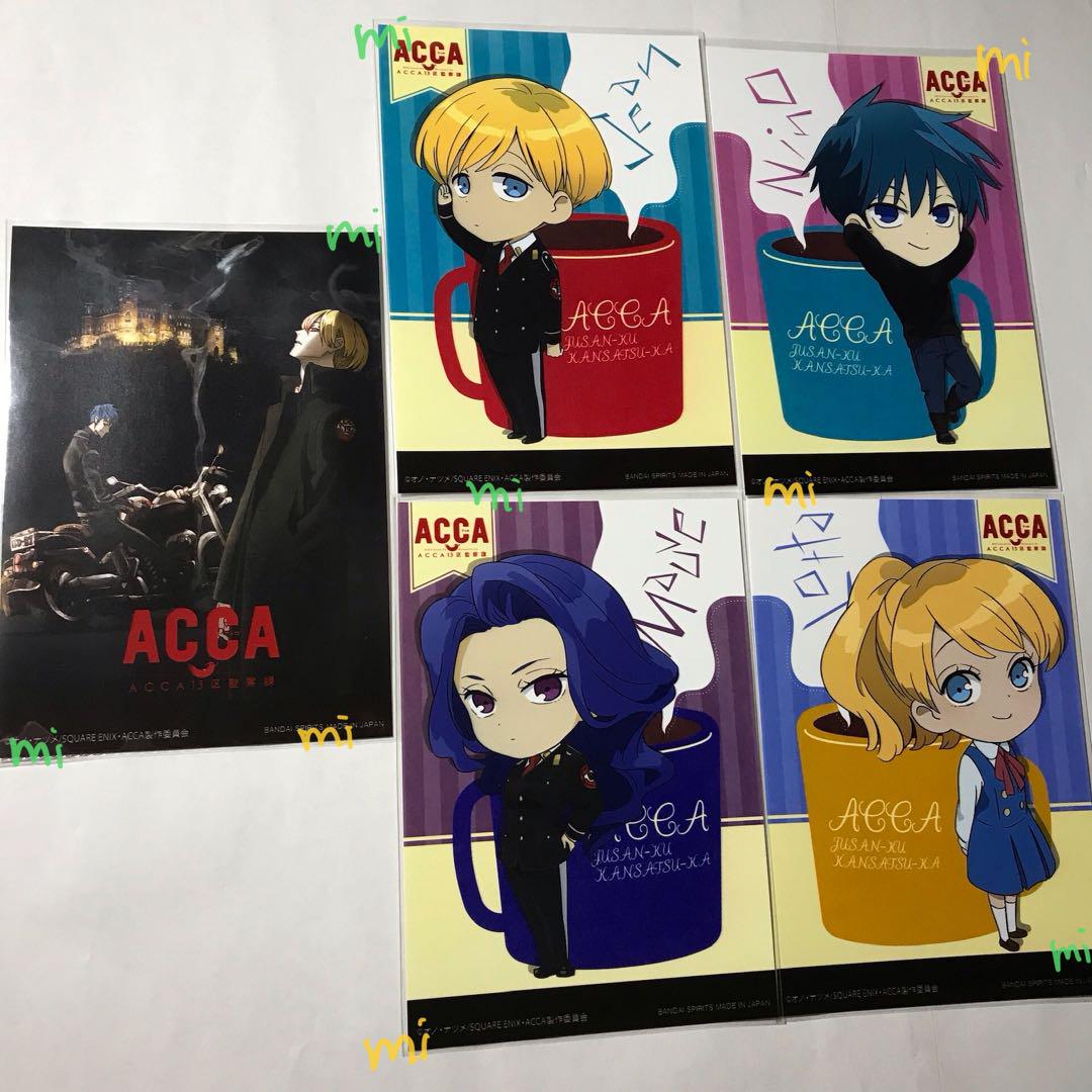 【５点セット】 acca 13区監察課　アッカ　ネットプリント　復刻版