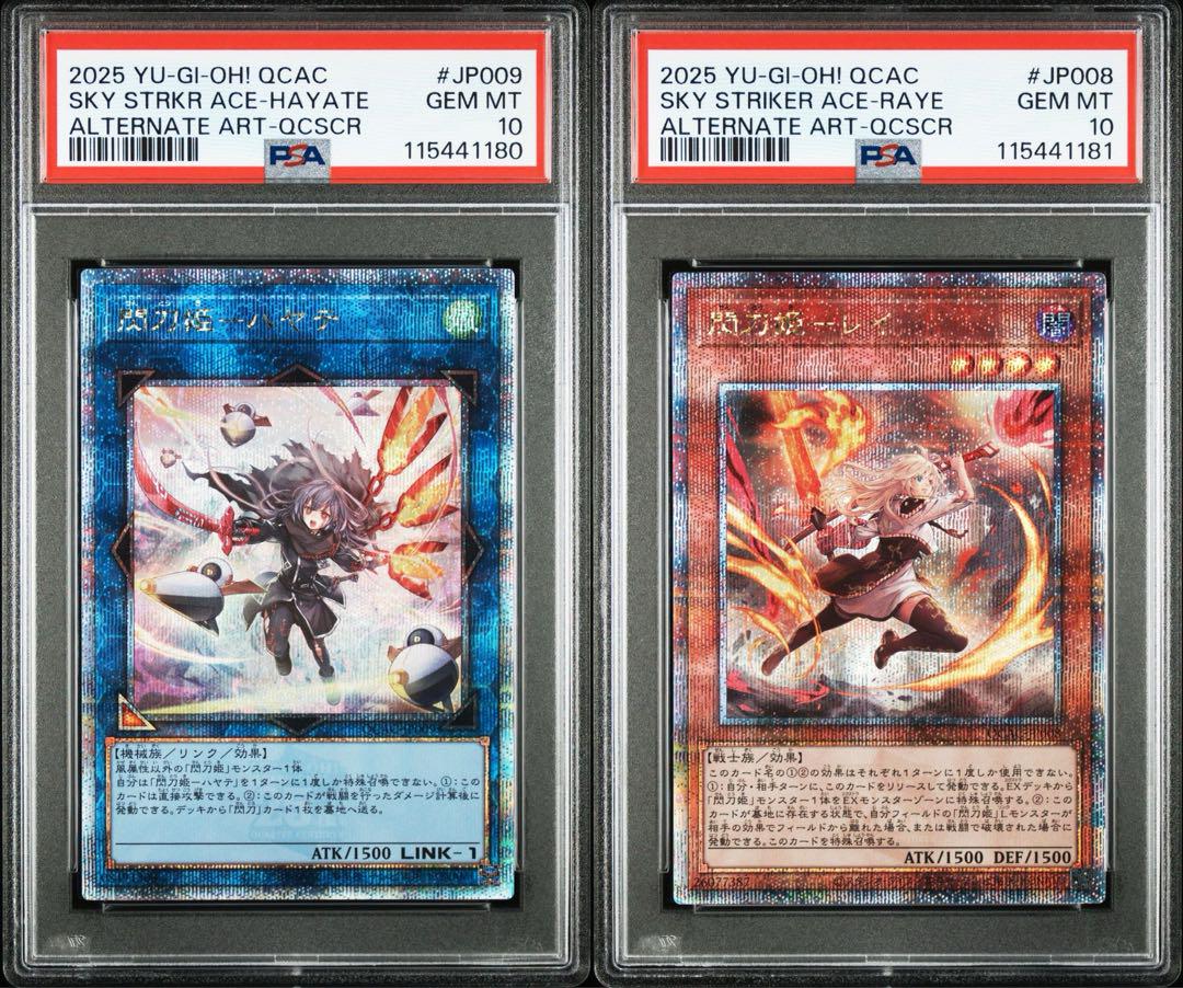 【PSA10】閃刀姫 レイ 閃刀姫 ハヤテ 絵違い 連番 アートコレクション PSA10】閃刀姫 レイ 閃刀姫 ハヤテ 絵違い 連番 アート