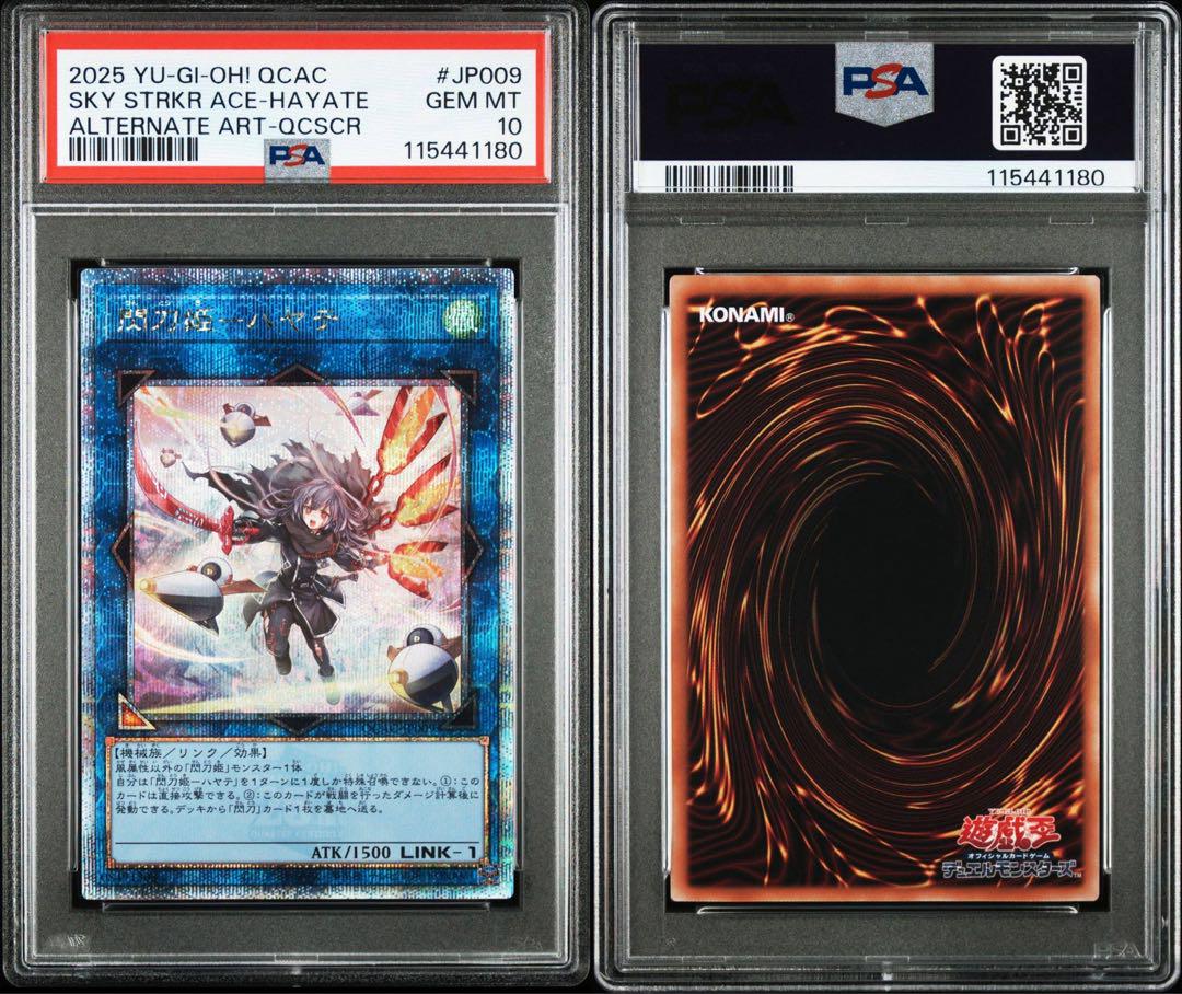 【PSA10】閃刀姫 レイ 閃刀姫 ハヤテ 絵違い 連番 アートコレクション PSA10】閃刀姫 レイ 閃刀姫 ハヤテ 絵違い 連番 アート