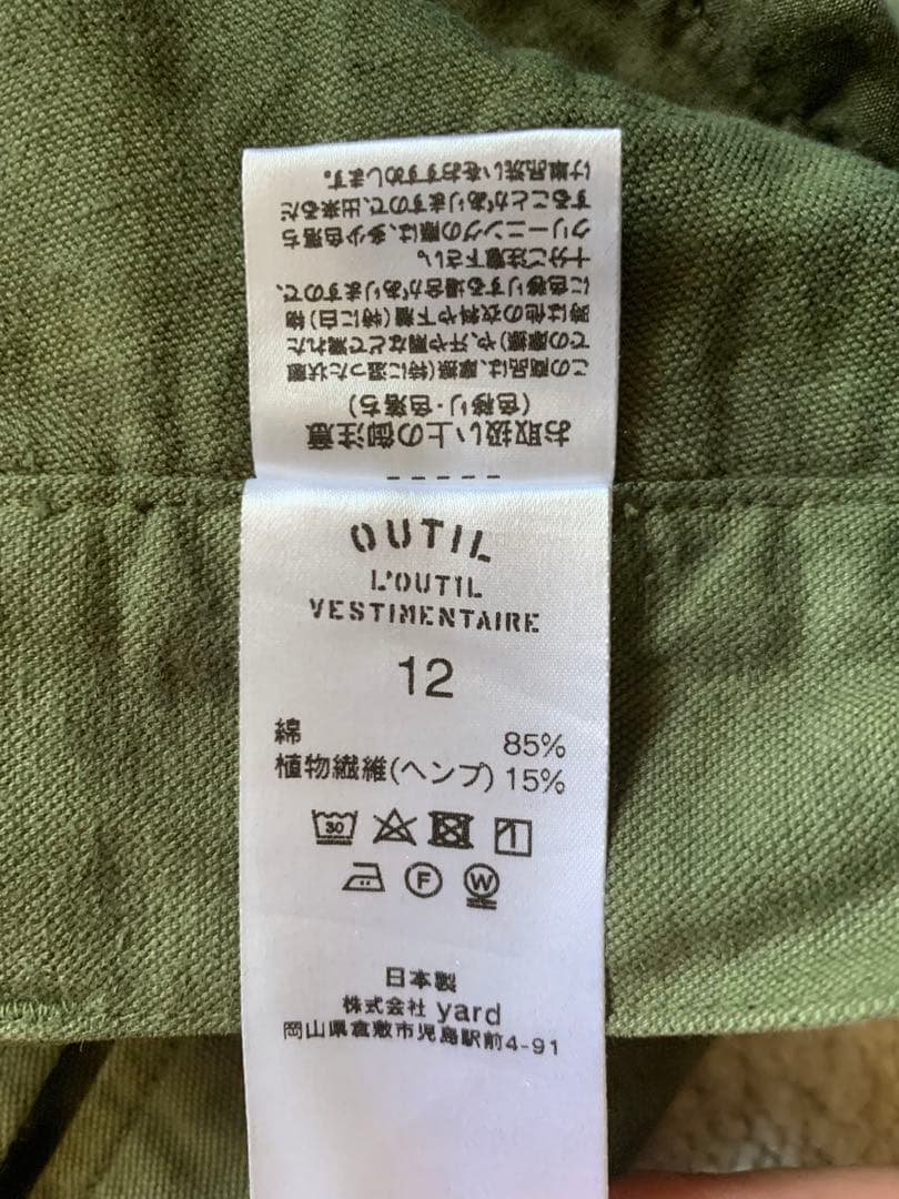 Outil ウティpantalon blesle M47 カーゴパンツ タグ有