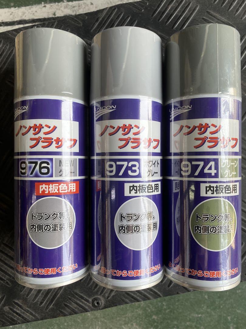 新品未使用品　ノンサンプラサフ　3本セット