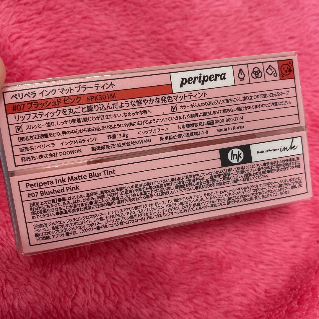 PERIPERA ペリペラ インクマット ティント ブラー リップ #07 - メルカリ PERIPERA ペリペラ インクマット ティント ブラー リップ #07 - メルカリ