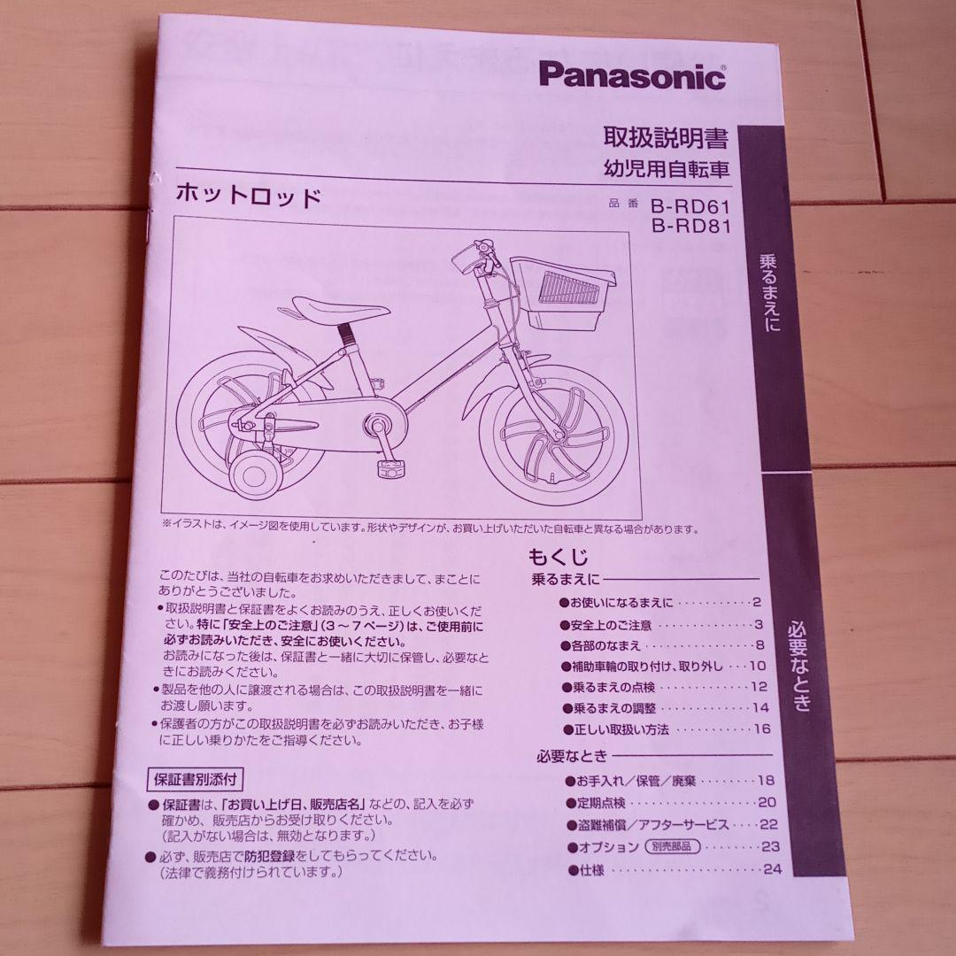 メルカリ 7月末で終了 子供用自転車 16インチ 自転車本体 1 000 中古や未使用のフリマ メルカリ 7月末で終了 子供用自転車 16インチ 自転車本体 1 000 中古や未使用のフリマ