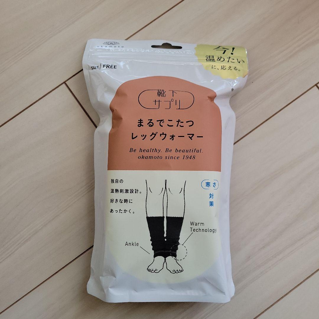 まるでこたつレッグウォーマーブラック