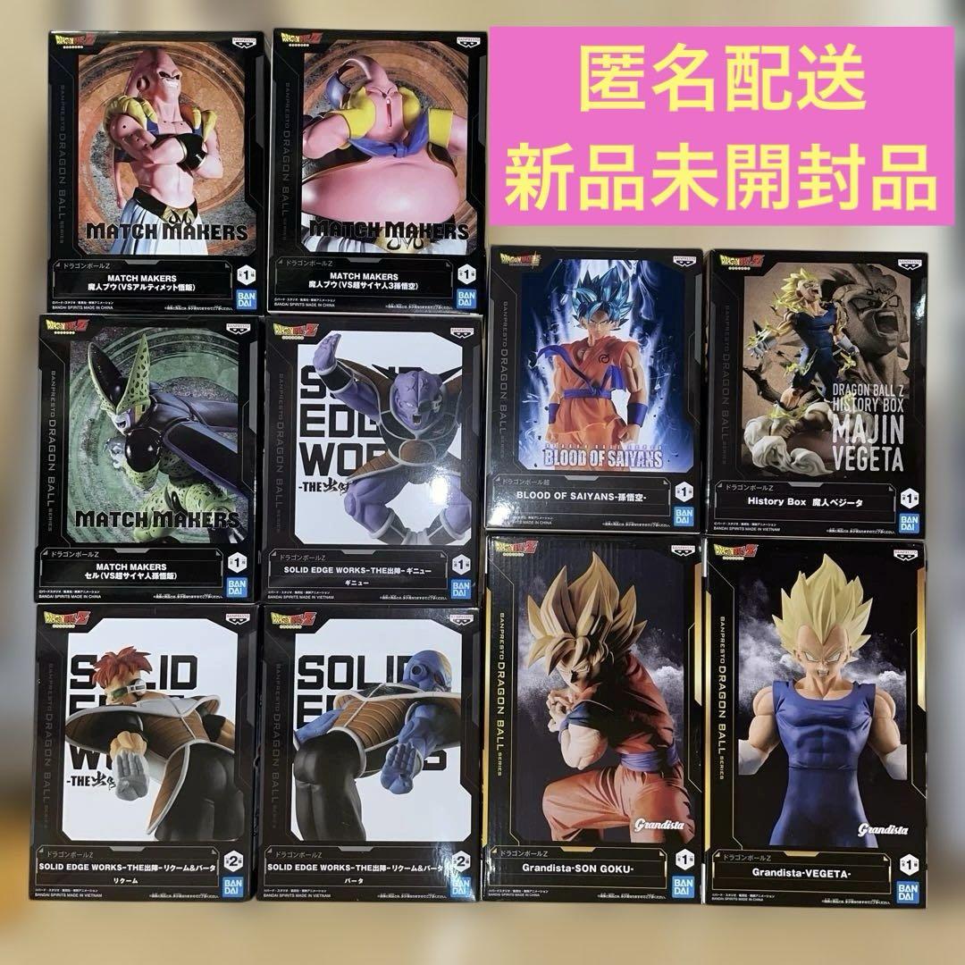 ドラゴンボール プライズフィギュアまとめ売り10点【ゆうゆうメルカリ便】