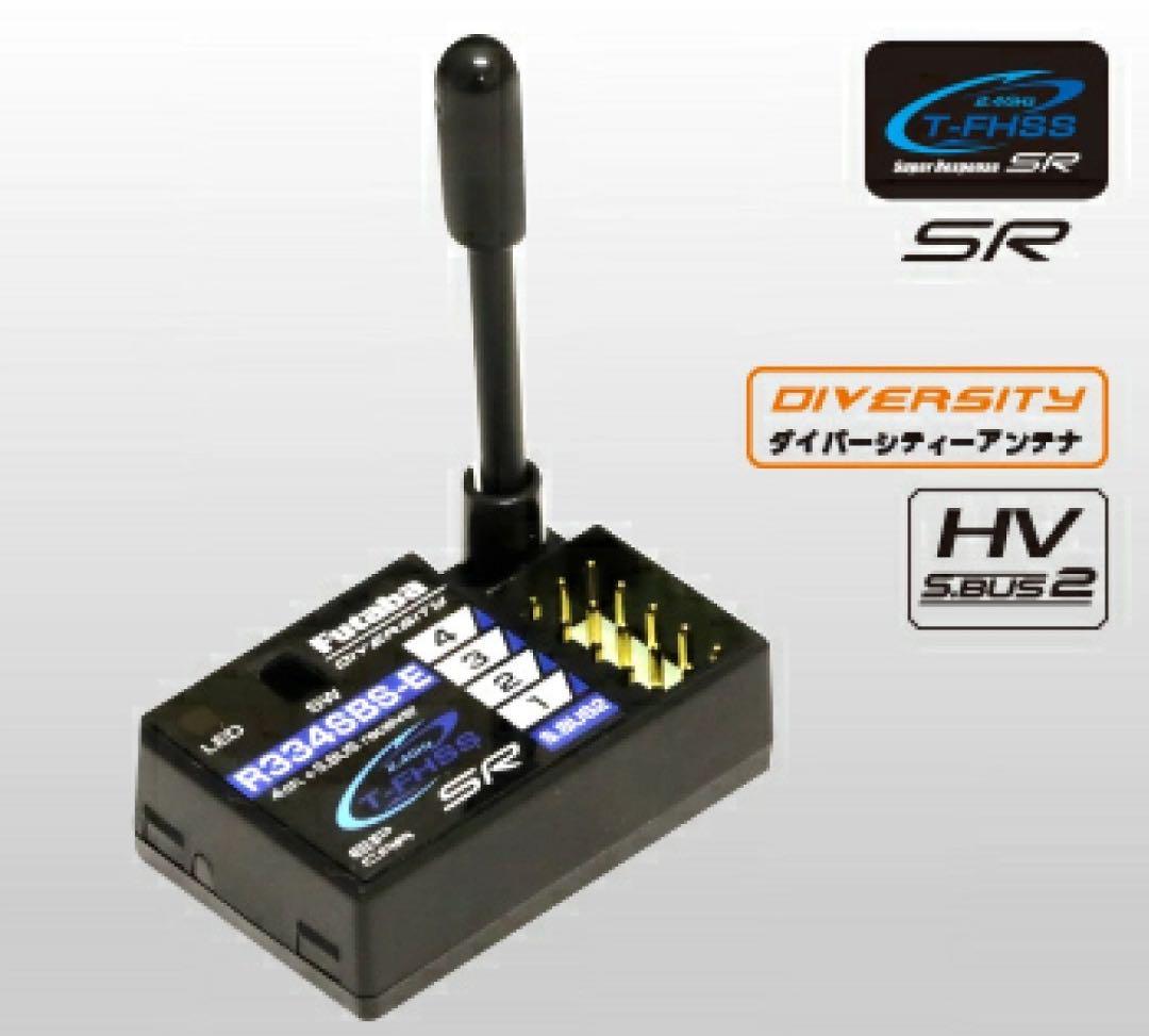 r32① 2個セット 新品未使用 フタバ R334SBS-E 受信機 レシーバー