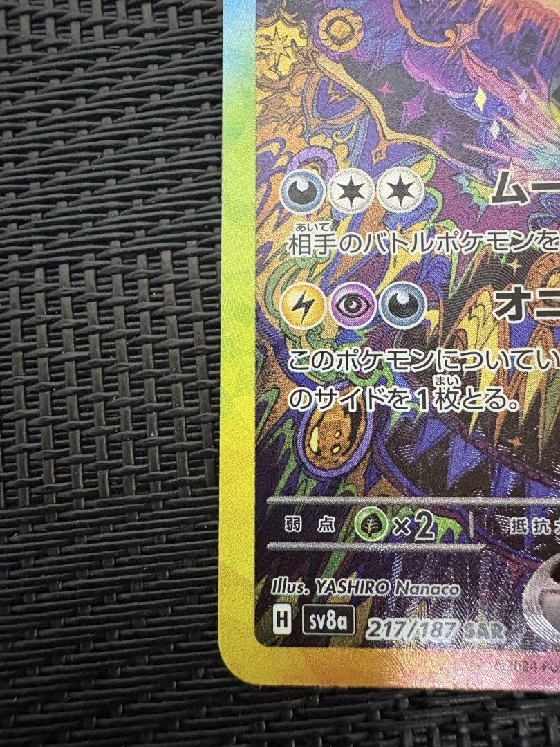 ブラッキーex SAR 【極美品】×2まきまき