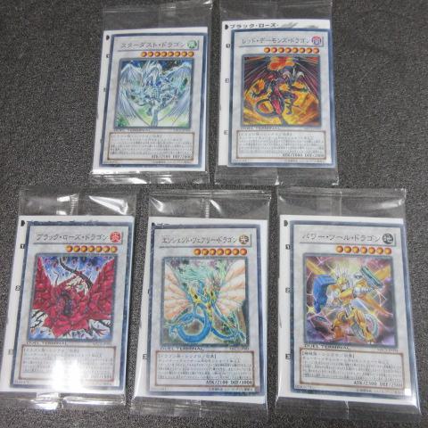 無料配達 遊戯王 モンスターフィギュアコレクション Vol.1 カードのみ 全5 遊戯王OCG デュエルモンスターズ