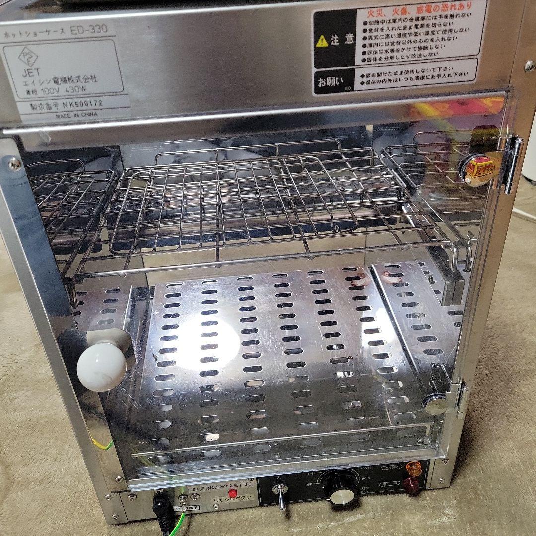 エイシン電機 ホットショーケース