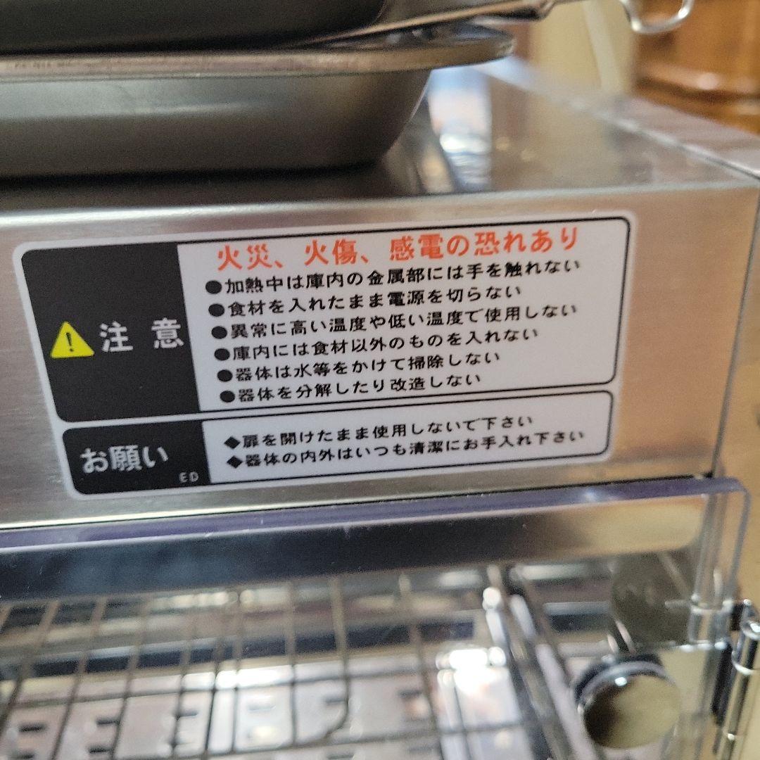 エイシン電機 ホットショーケース