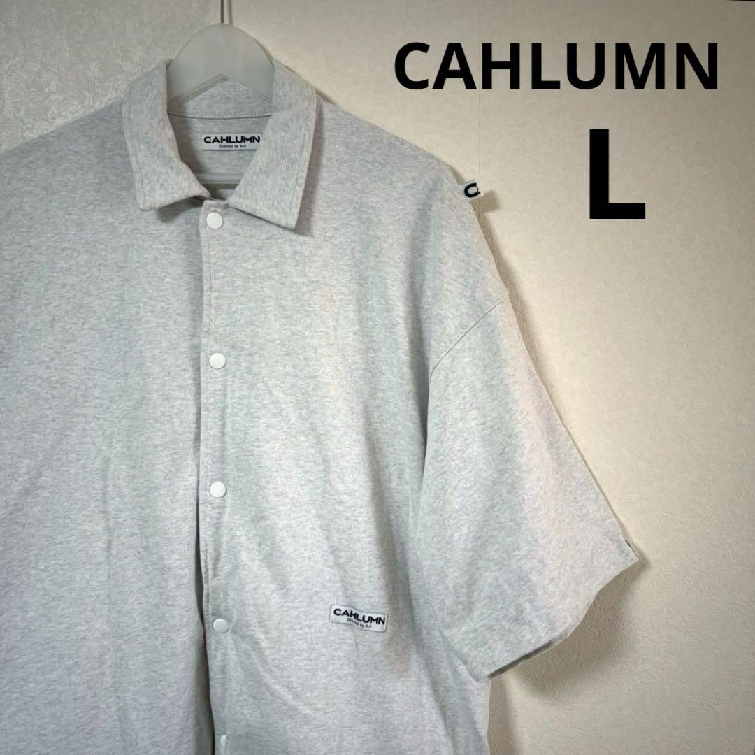 CAHLUMN カウラム　半袖スウェット　ボタン　ライトグレー　L