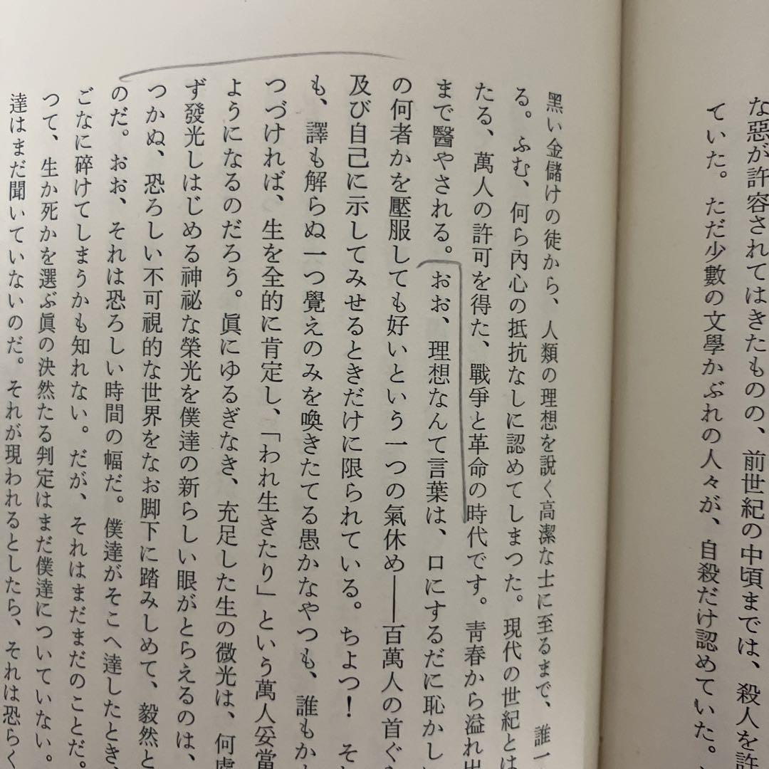 【中古本】　埴谷雄高作品集7冊セット