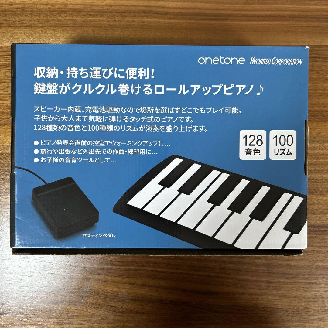 【美品】ONETONE ワントーン  ロールアップピアノ61鍵盤 OTR-61