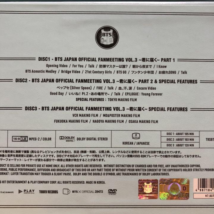 BTS 君に届く DVD トレカ付き
