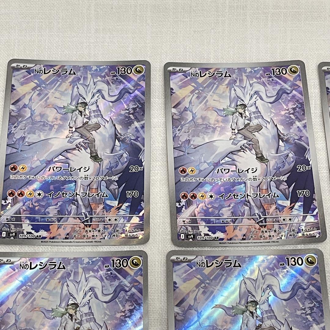 ポケカ Nのレシラム AR SV9 バトルパートナーズ 109/100 12枚