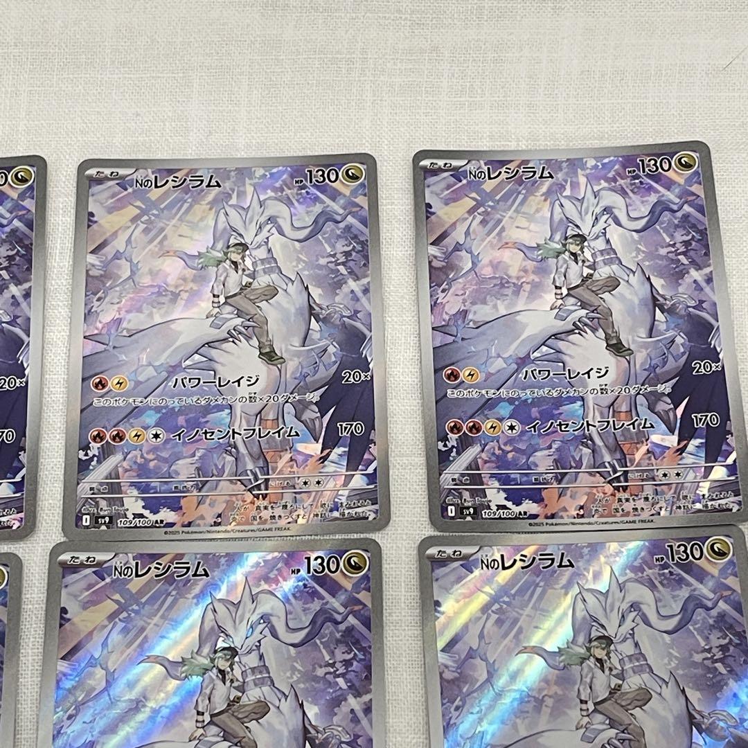ポケカ Nのレシラム AR SV9 バトルパートナーズ 109/100 12枚
