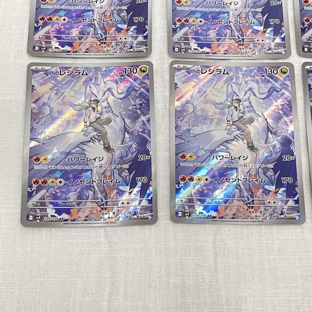 ポケカ Nのレシラム AR SV9 バトルパートナーズ 109/100 12枚
