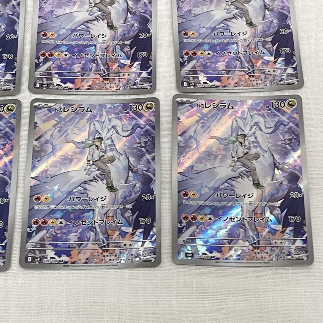 ポケカ Nのレシラム AR SV9 バトルパートナーズ 109/100 12枚