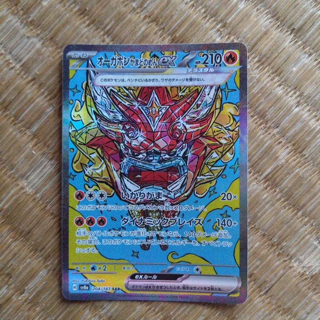オーガポン・EX ポケモンカード 210HP - メルカリ