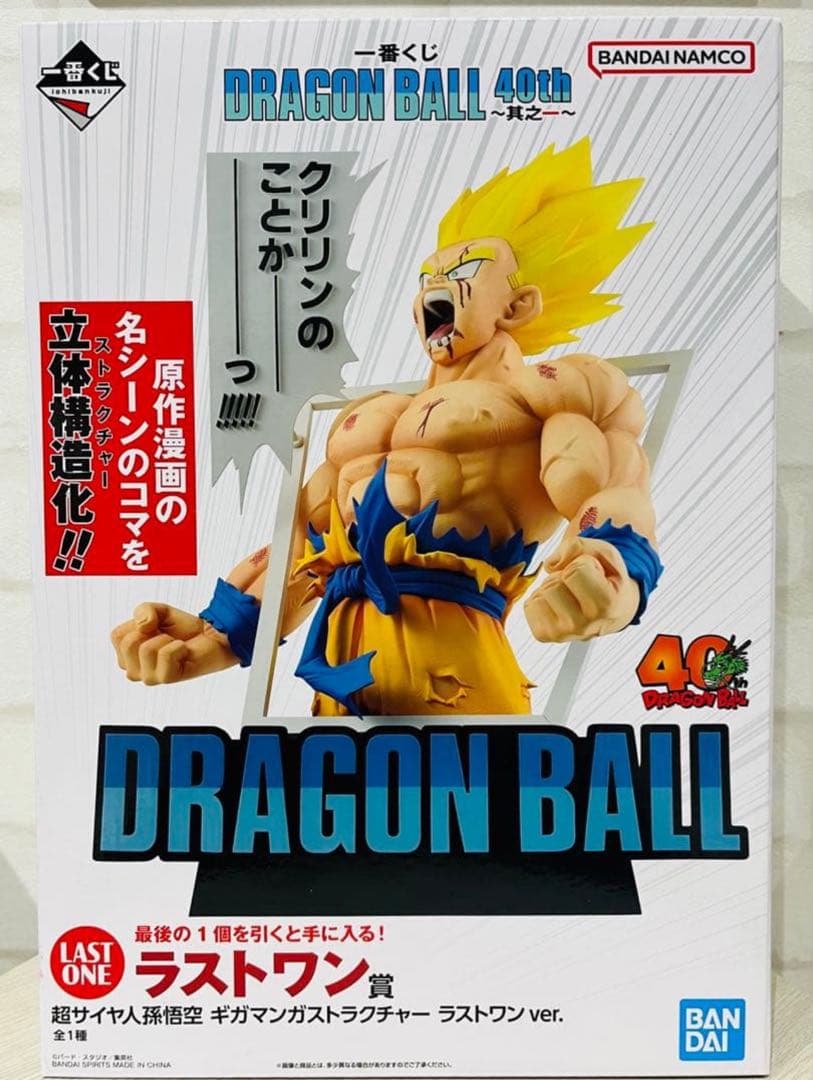 一番くじドラゴンボール 40th ラストワン賞 孫悟空