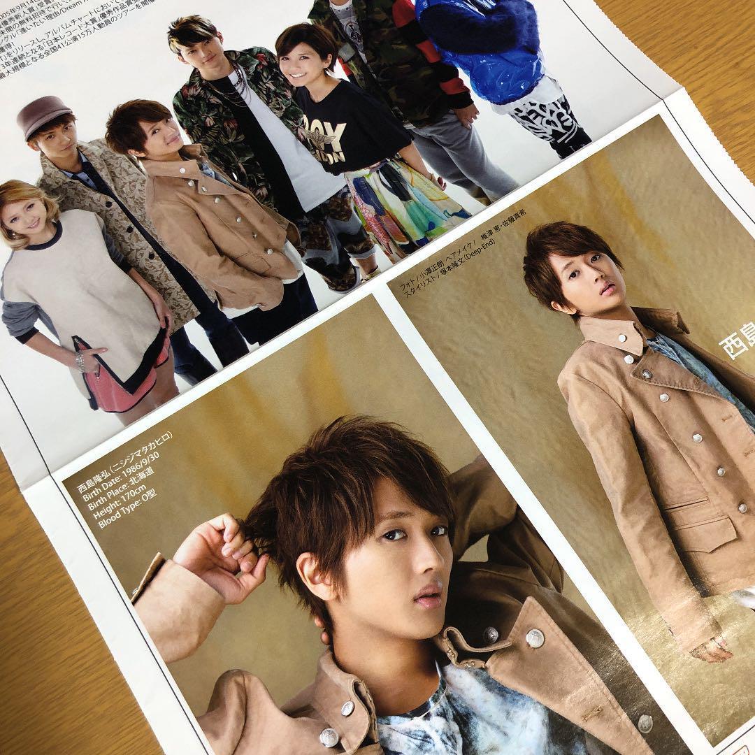 2025高い素材  限定価格】AAA 西島隆弘さん掲載ページ（ポスターサイズ）#5187 アート・デザイン・音楽