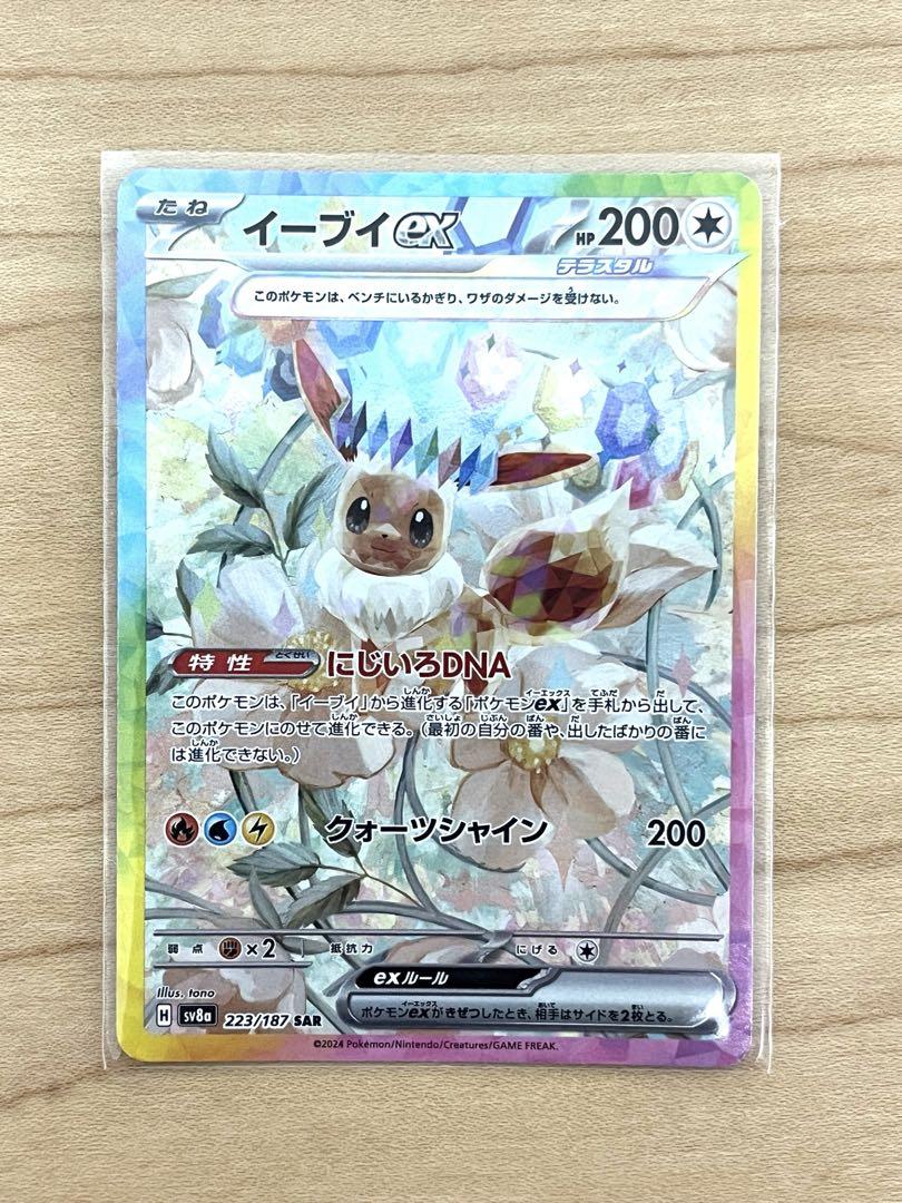 ブイズSAR 5枚セット　テラスタルフェスex