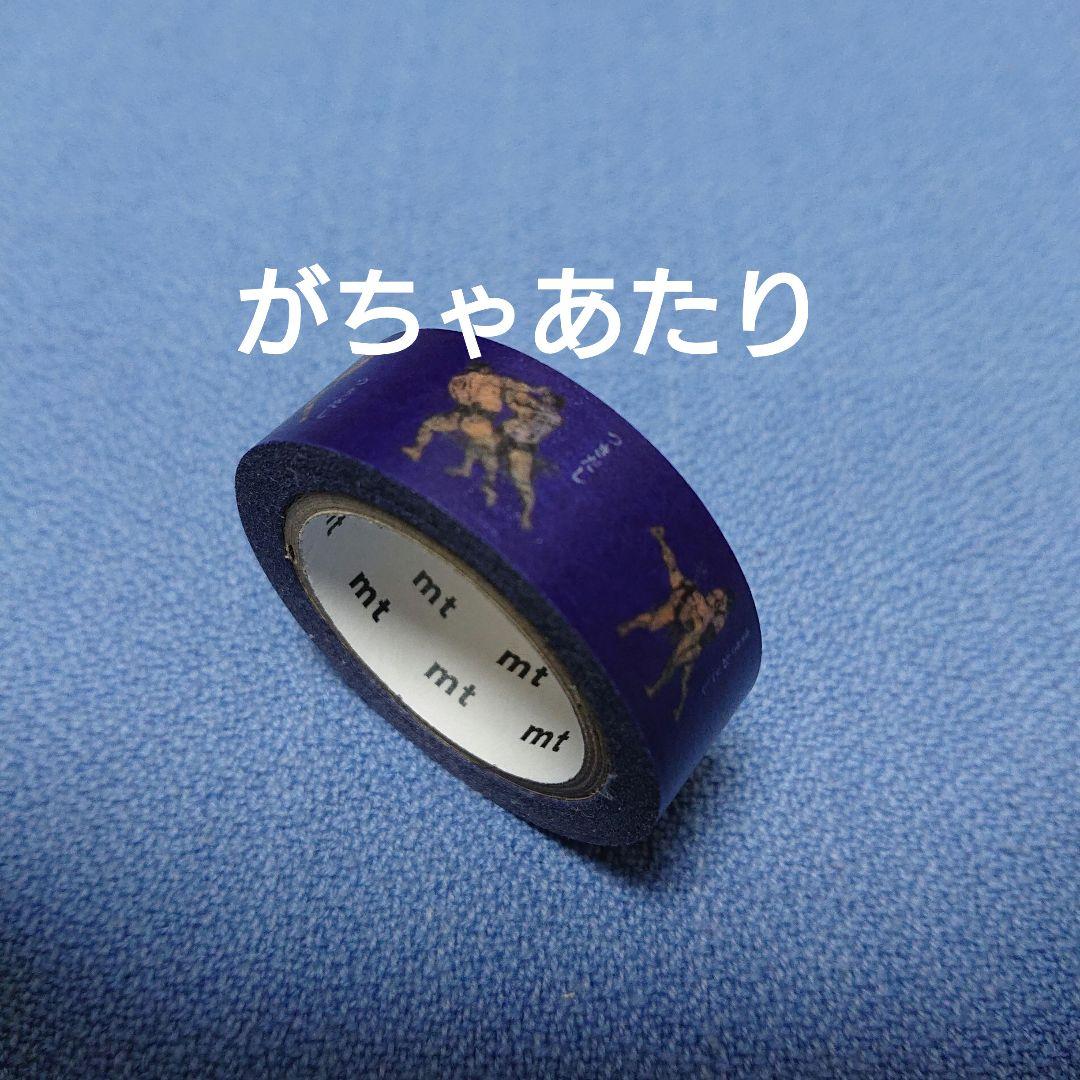相撲 がちゃあたり 非売品 mt マスキングテープ - メルカリ