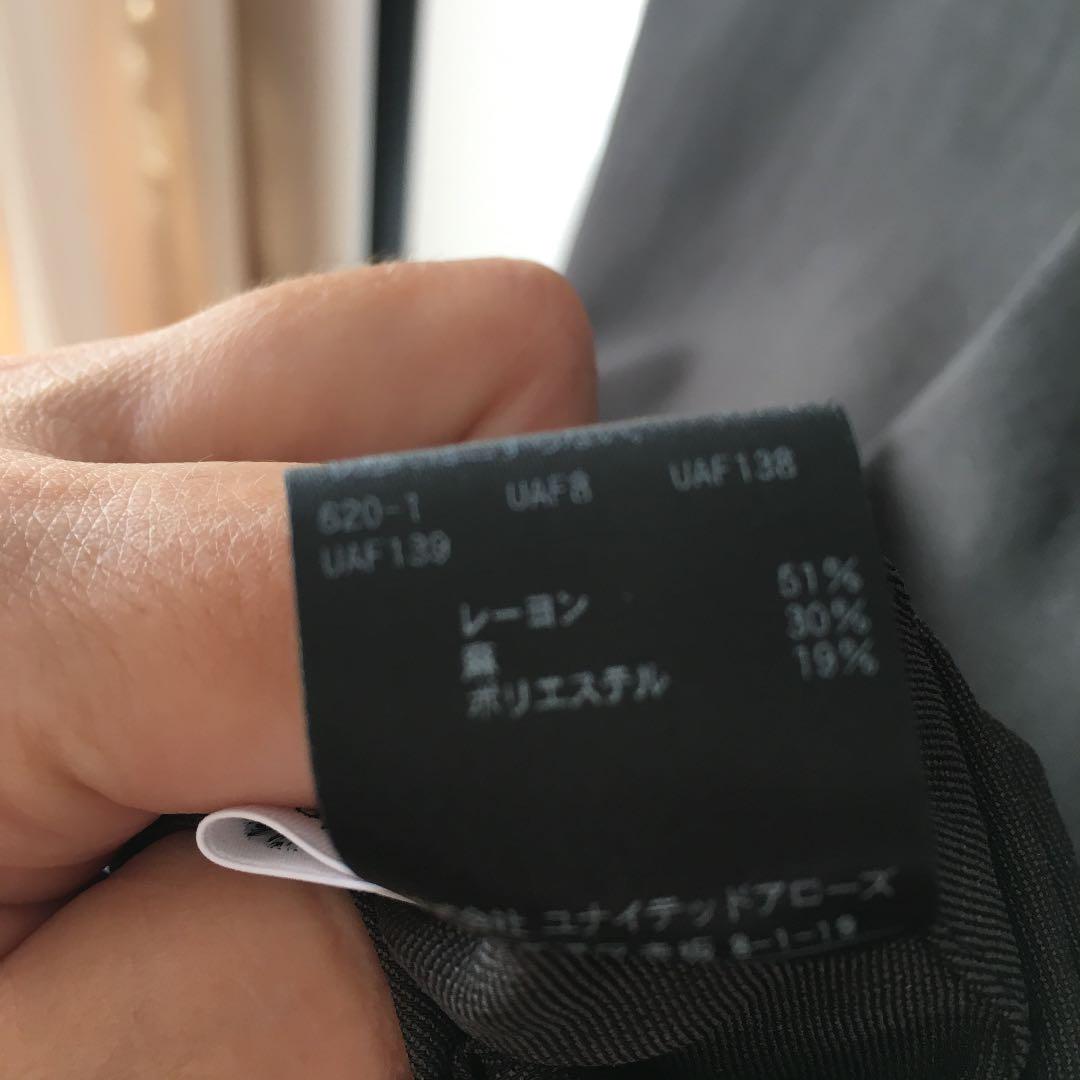 ビューティーアンドユース　セットアップ