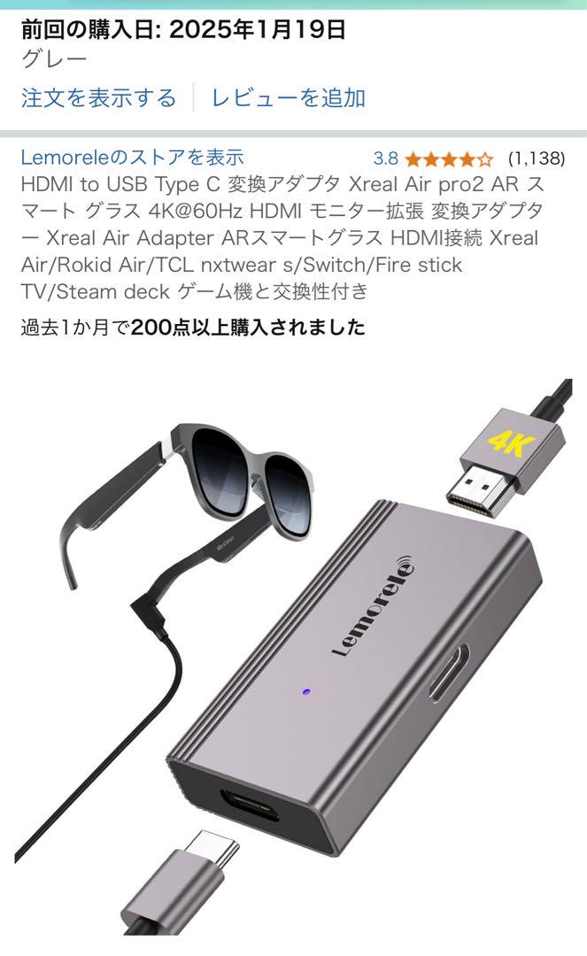 XREAL ONE / HDMI to USB Type C 変換アダプタ - メルカリ