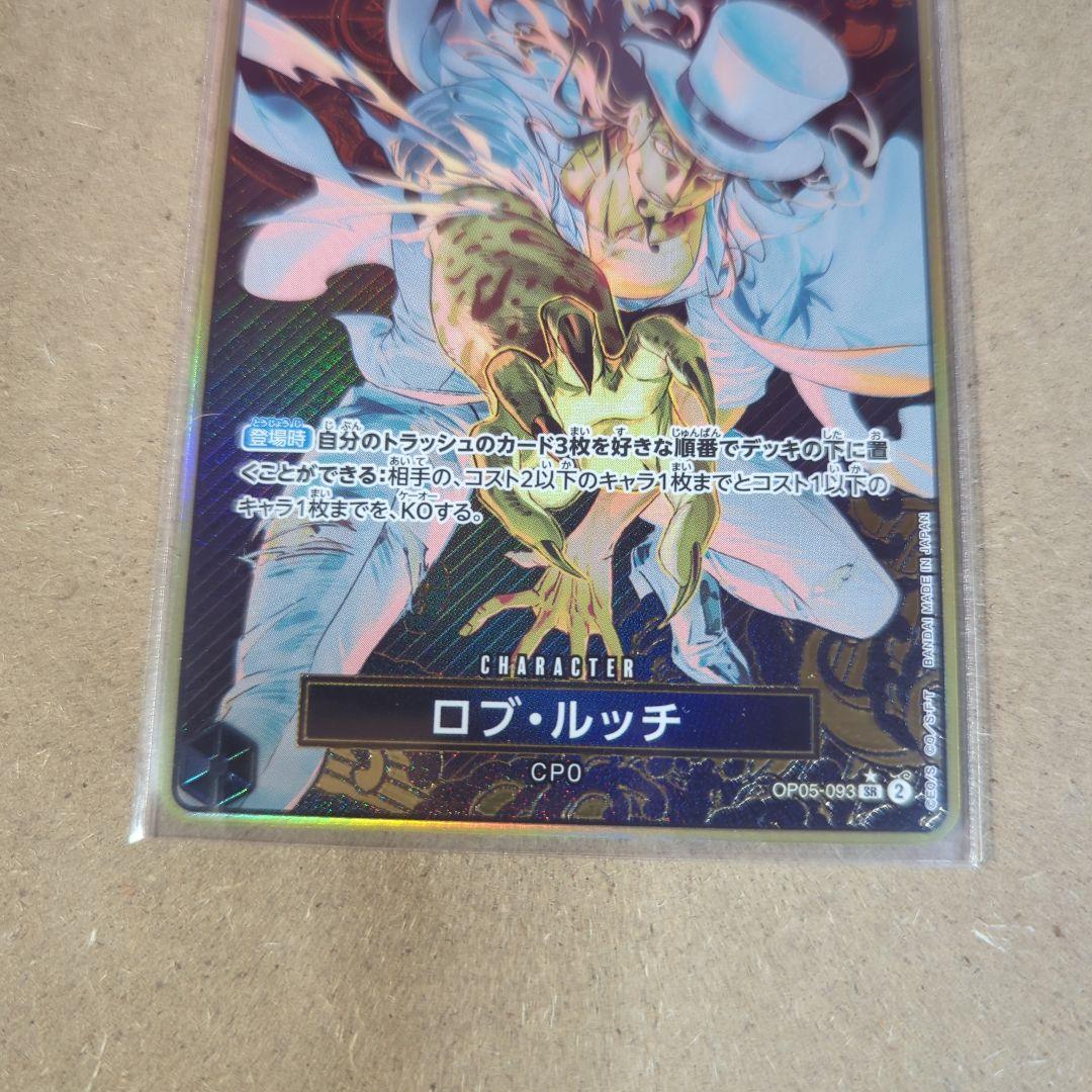 ロブルッチ 金枠 パラレル ONEPIECE