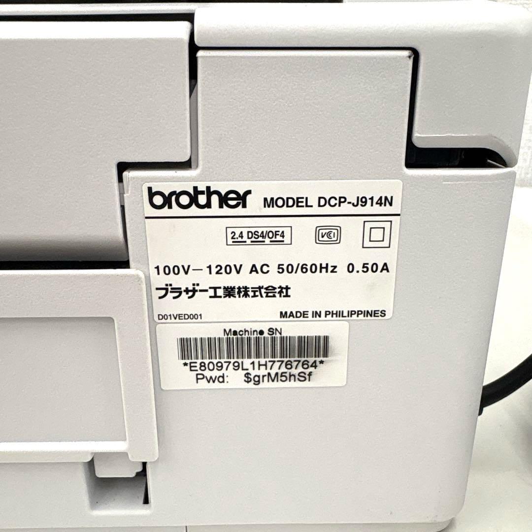 brother DCP-J974N プリンター・複合機 総印刷63枚