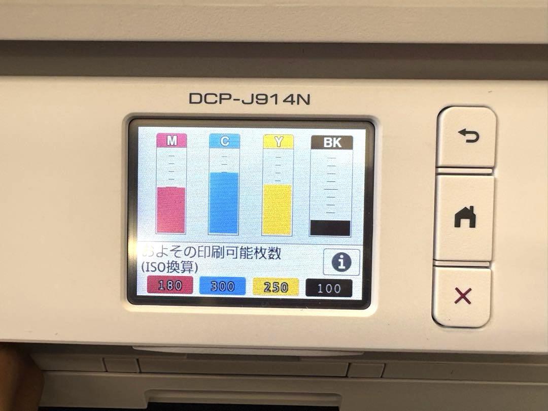 brother DCP-J974N プリンター・複合機 総印刷63枚