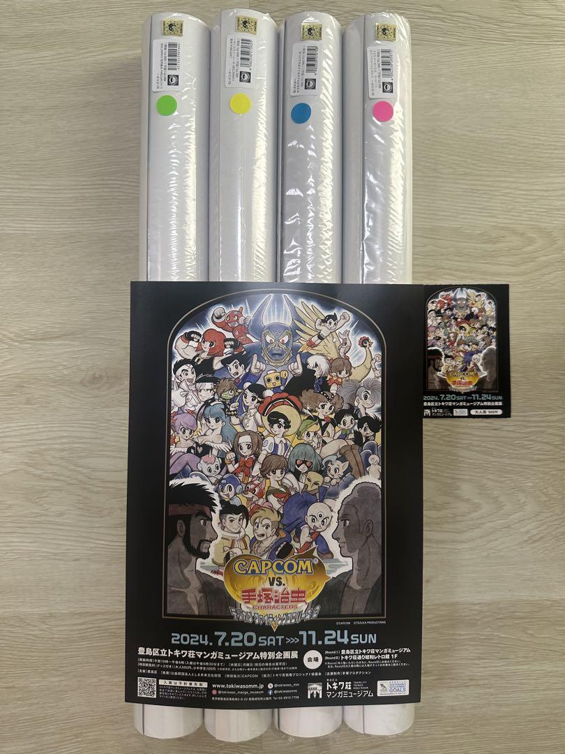B2ポスター ４種セット　テヅカプ ファイティングユニバース　※おまけ付き