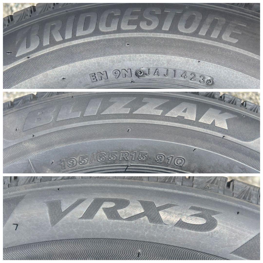 ブリヂストン　ブリザック vrx3 195/65r15 23年製