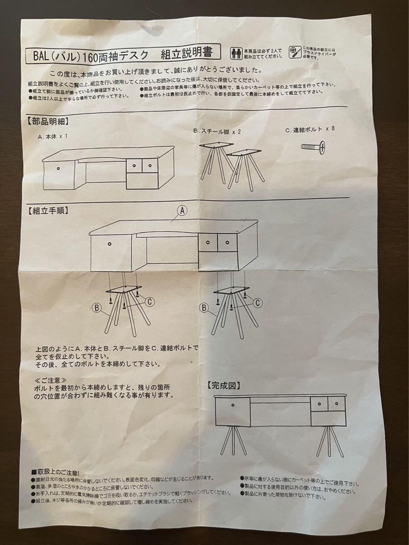 両袖デスク 160cm