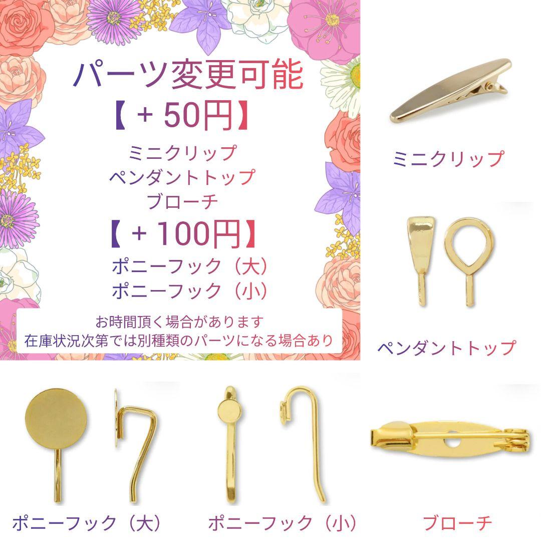 メグえもん様お取り置き№3315 オーバル型フラワーレジンヘアゴム メグえもん様お取り置き№3321 オーバル型フラワーレジンヘアゴム