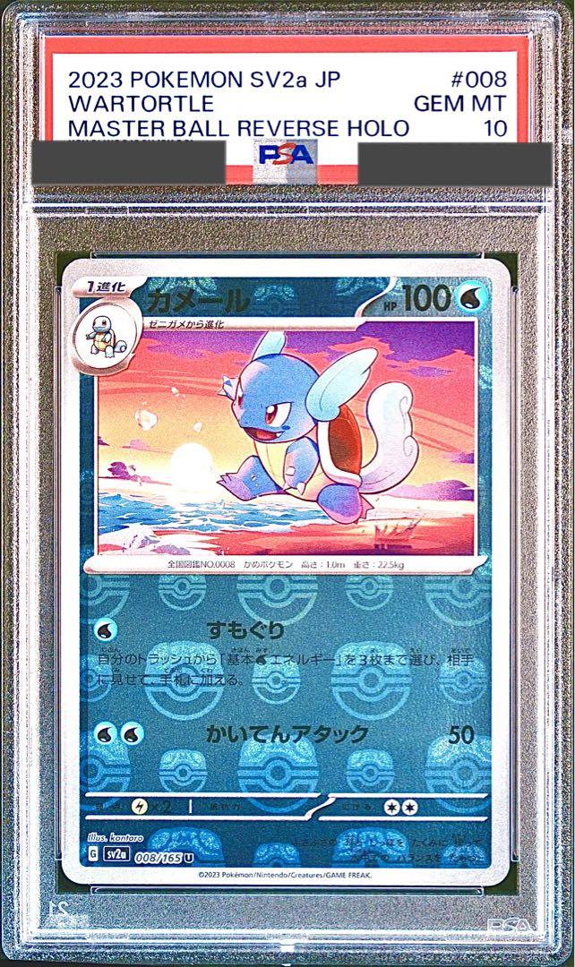 モンスターボール 25周年記念 UR PSA10 トレーディングカード