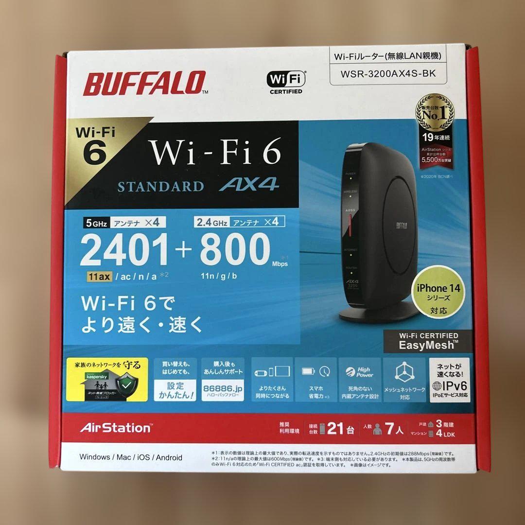 Buffalo - 【新品未開封】BUFFALO Wi-Fiルーター WSR-3200AX4S-BK WSR-3200AX4S-BK : Wi-Fiルーター : AirStation | バッファロー