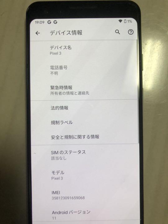 Google ホワイト SIMフリー Td8SA-m57705344165 pixel3 64GB 数量限定