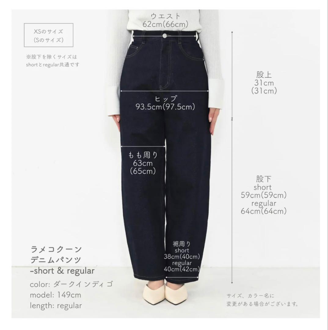 COHINA ラメコクーンデニムパンツ　ダークインディゴ　short-S